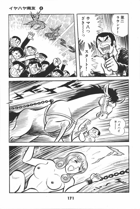 Iyahaya NantomoVol4-10