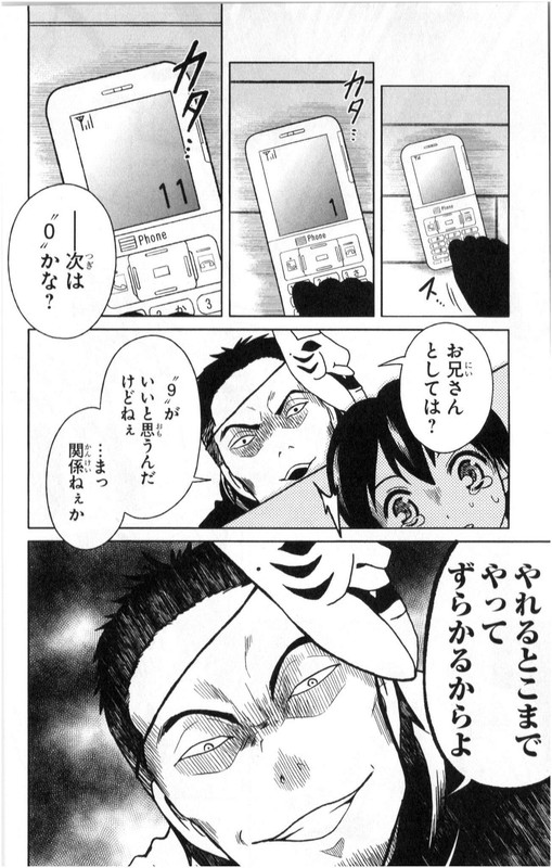 Shishunki no FutariVol2-4