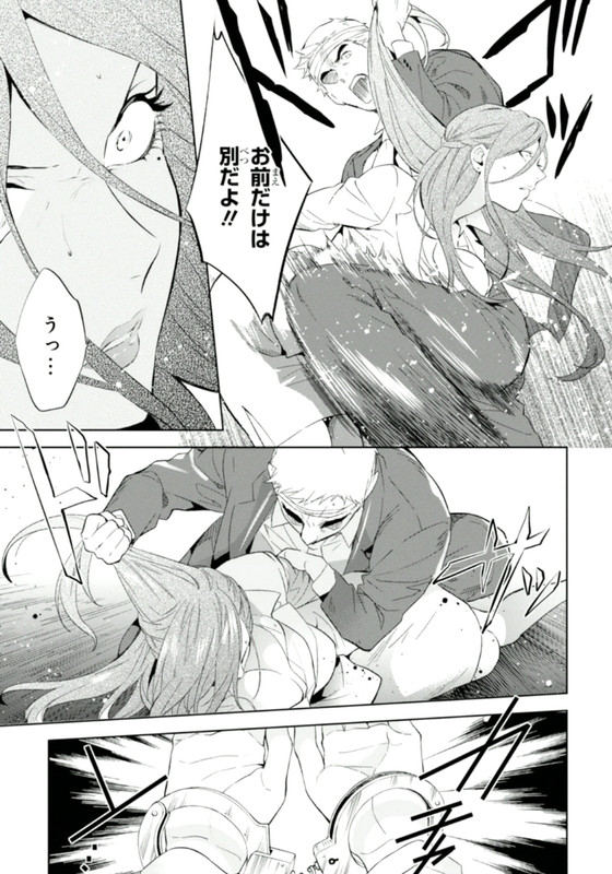 Shinrei Tantei YakumoVol11-1