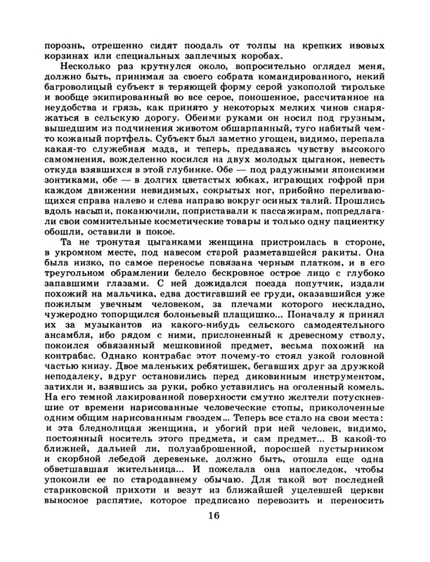 1986-43-page-0018