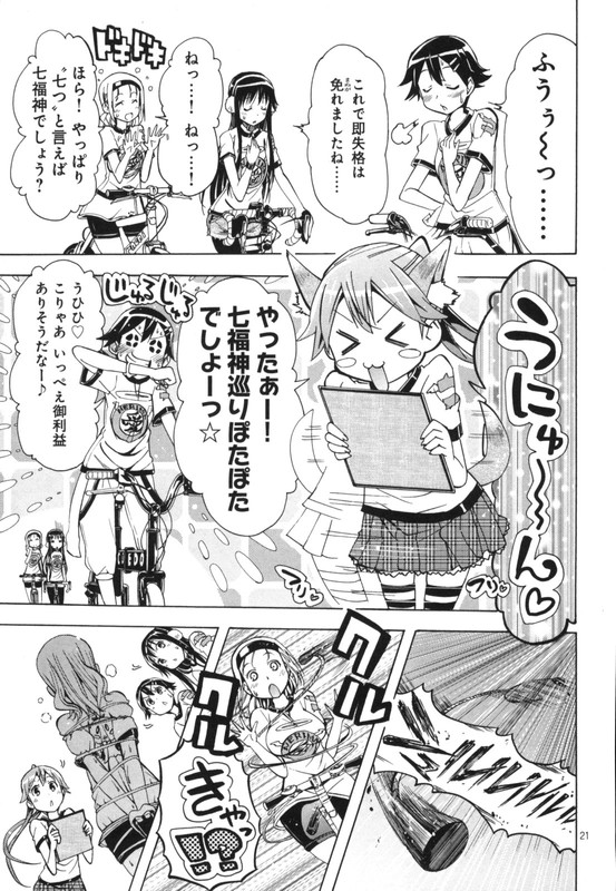 Toukyou Jitensha ShoujoVol9-1