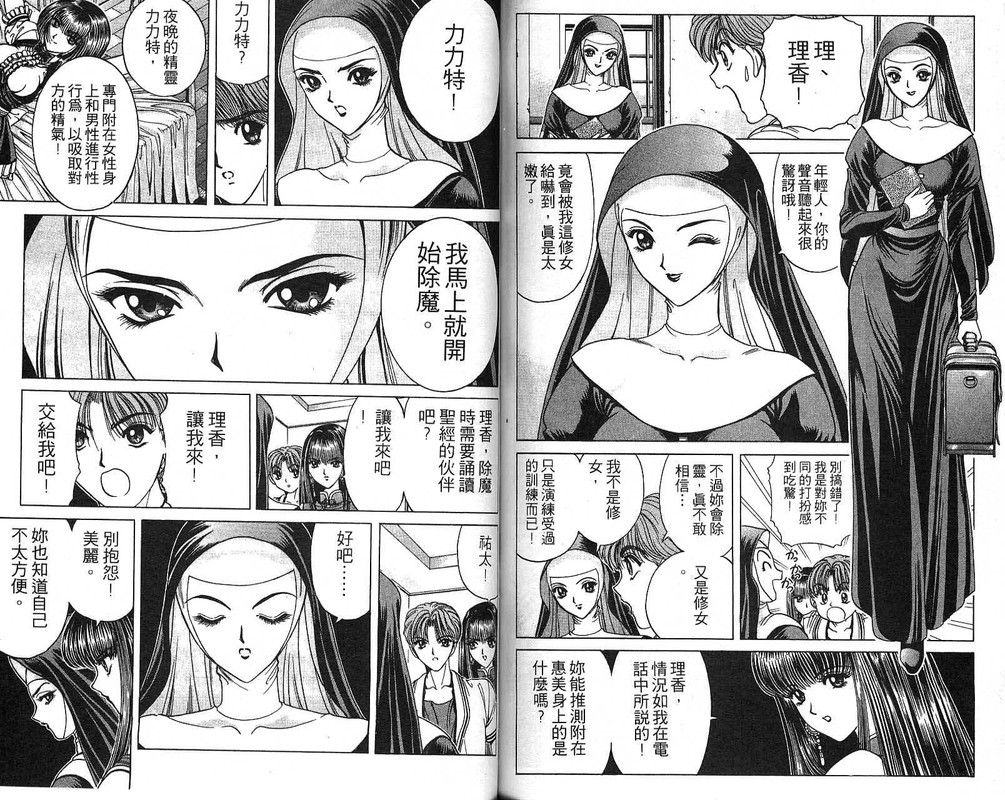 Beautiful InvestigatorsVol4-3