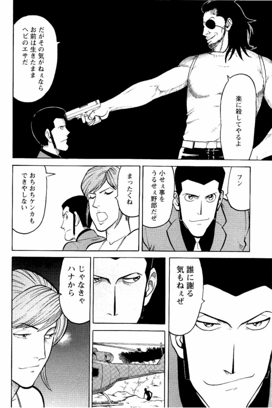 Lupin Sansei MVol6-3