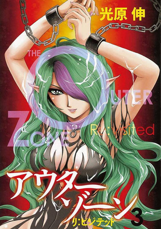 Outer Zone - ReVisitedVol3-1