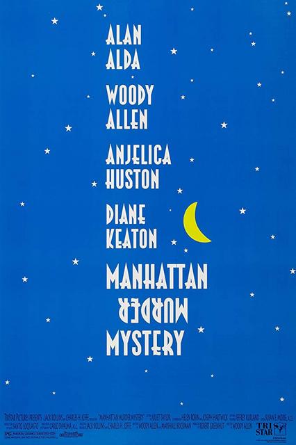 იდუმალი მკვლელობა მანჰეტენზე / Manhattan Murder Mystery / idumali mkvleloba manhetenze