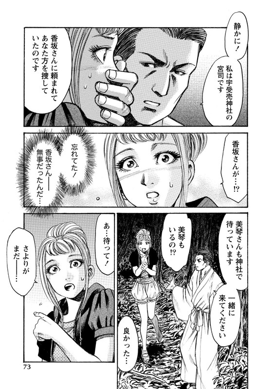 ShishuugokuVol4-4