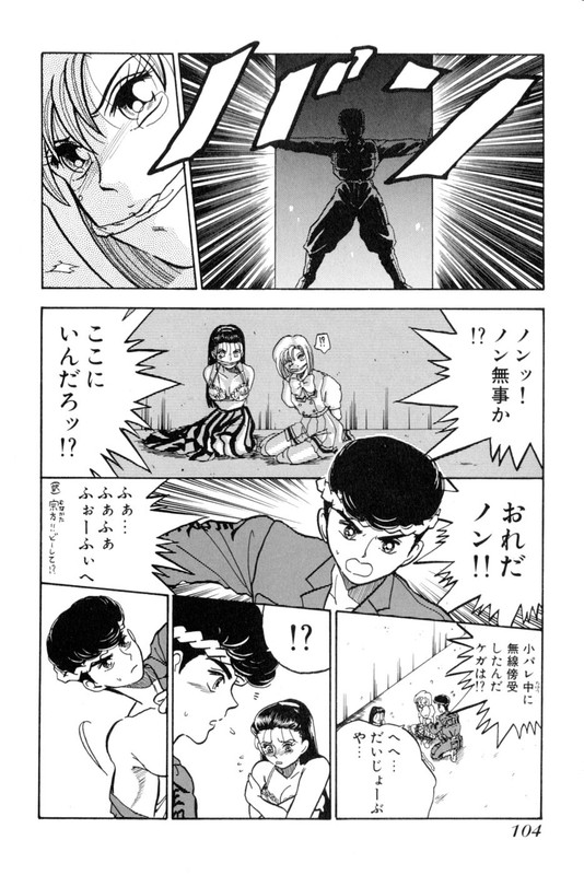 Tokkou! ArtemisVol3-4