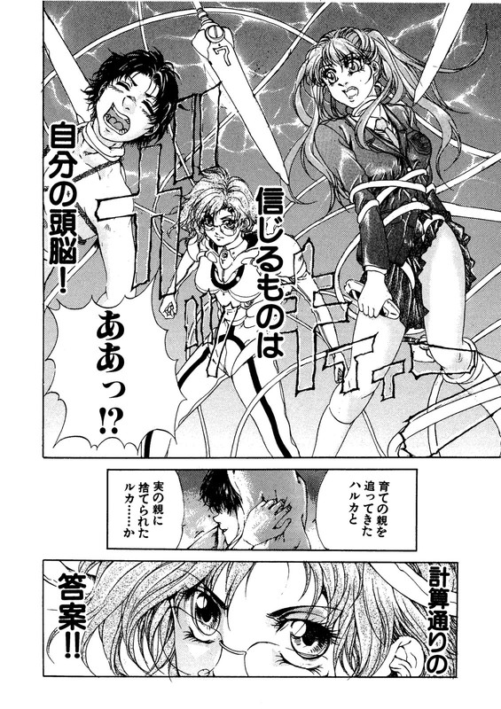 Haruka MiracleVol2-2