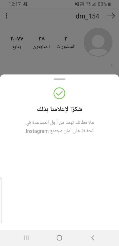 محتوى احتيالي