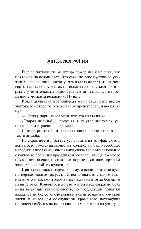 ASE000000000848484-05