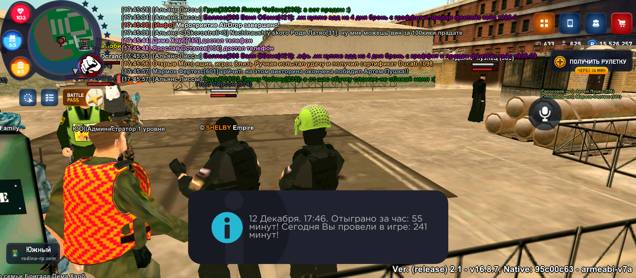 Screenshot 20251212 174602