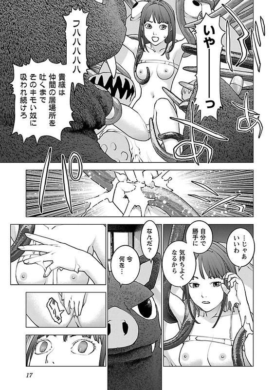 SeishokukiVol15-14