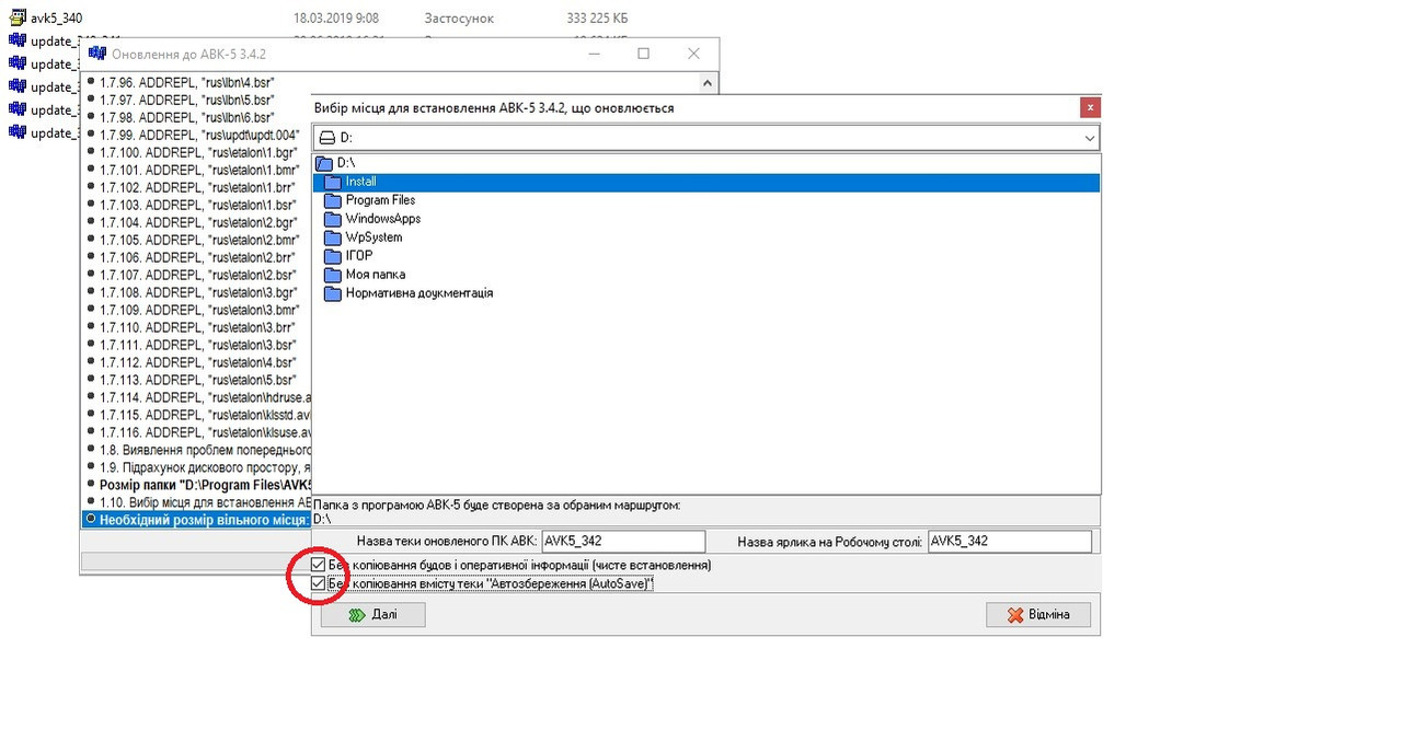 Зауваження 2019-10-31 102309