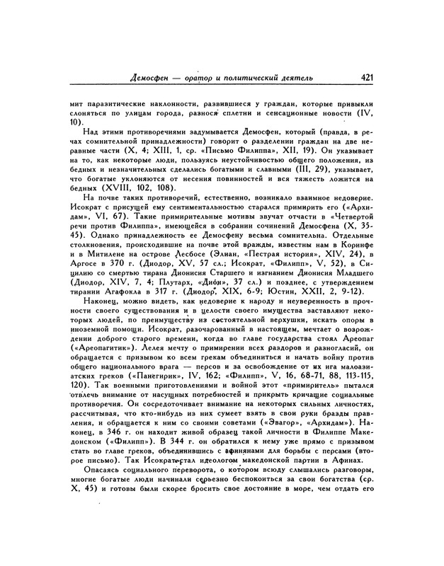 p0421