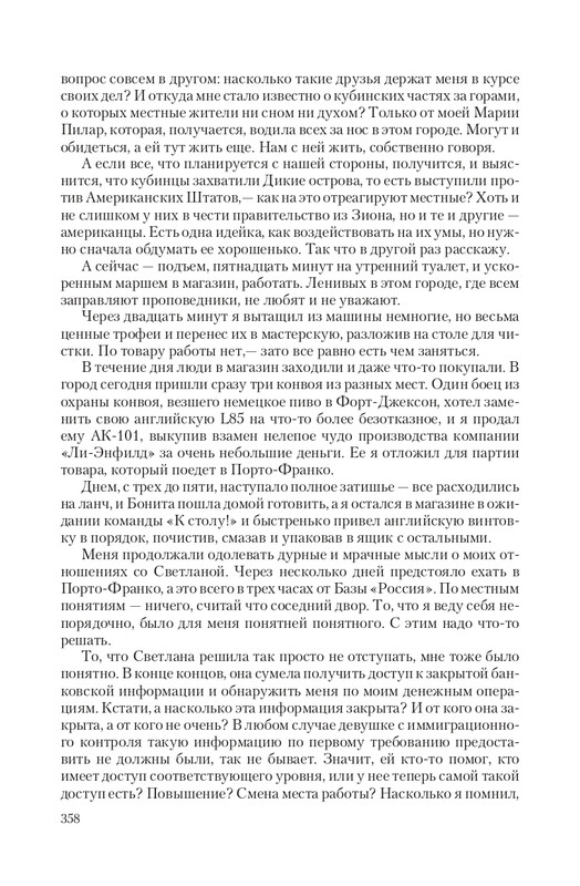 Zeml-Lish-page-0041