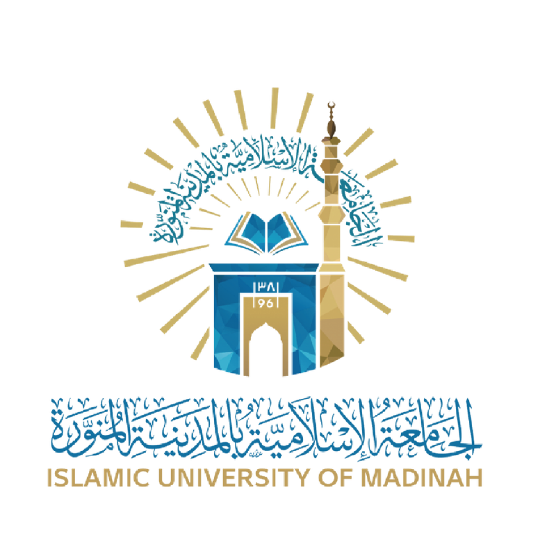 الجامعة الإسلامية