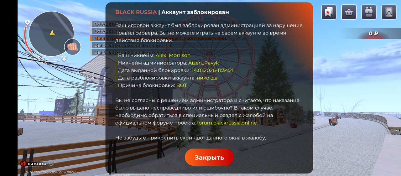 Screenshot 20260114 113507