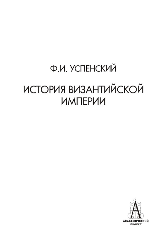 Том 3. Периоды VI-VIII. 2018_page-0002