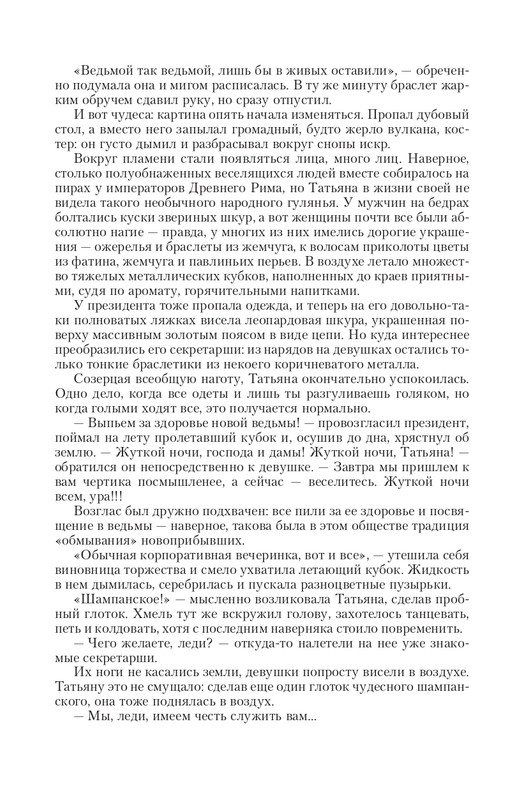 Byt-Vedm-T-page-0029