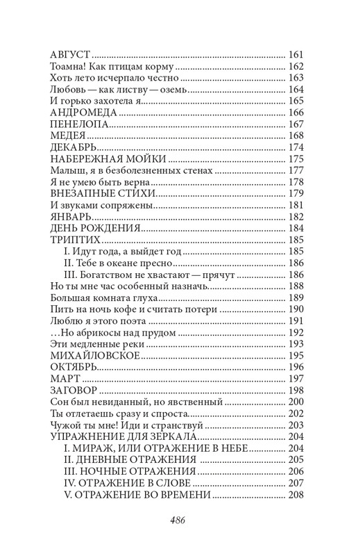 galushko-stikhotvoreniya-i-poemy-2018-page-0047