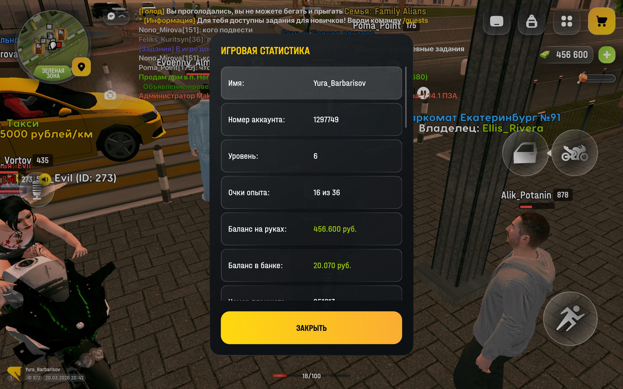 Screenshot 20260321 024259 com russia game Samp