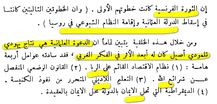 سقوط العلمانية 11