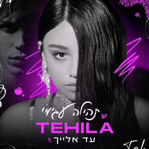תמונה
