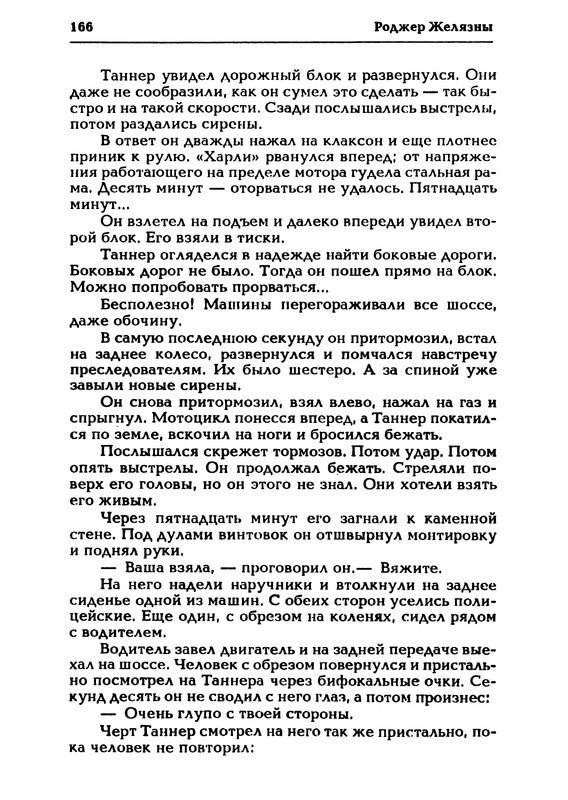 p0167