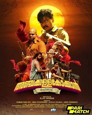 Anchakkallakokkan Malayalam Full Movie 1080p