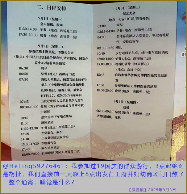https://i.postimg.cc/JnXkS1kH/20250903-bt-8.jpg