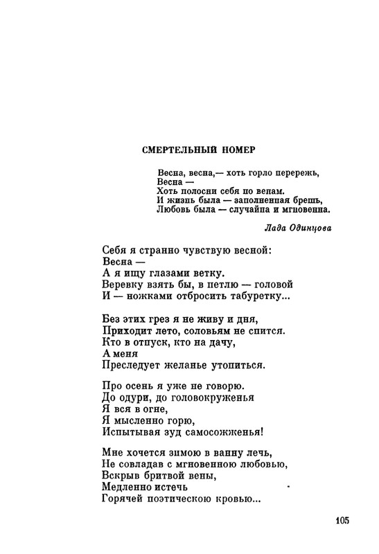 ivanov-aleksandr-pegas-ne-roskosh-1979-page-0105