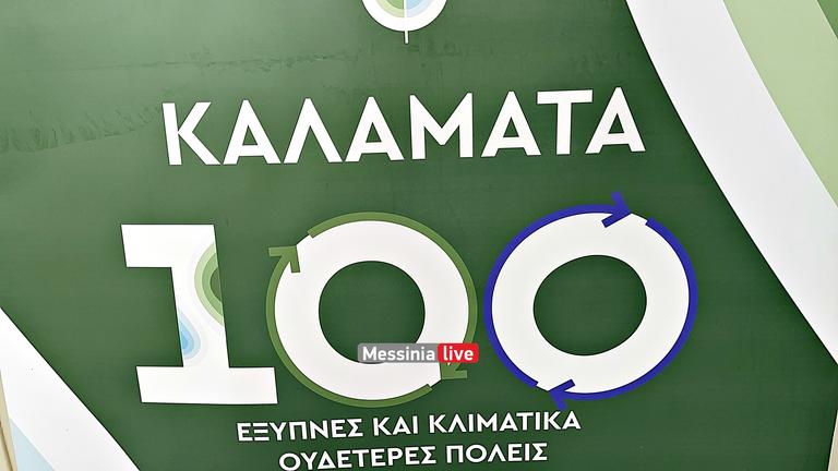 KALAMATA-IMG-6800