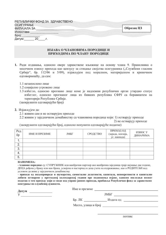 Obrasci-za-RFZO-3.jpg