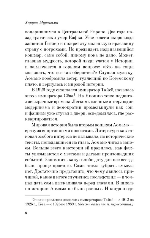 ITD000000000199268-page-0008