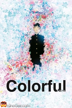 Colorful (2010)