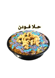 حلا فودن
