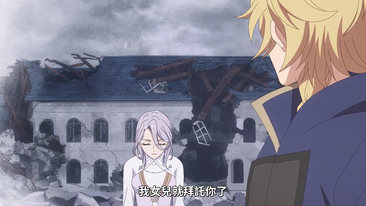 圖 完美到難以接近的聖女遭到解除婚約後被11