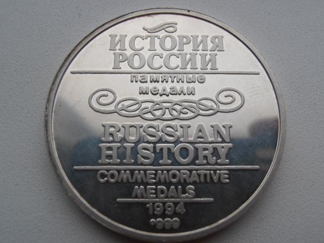 pamjatnaja_ medal_istorija_rossii_jurij_gagarin_
