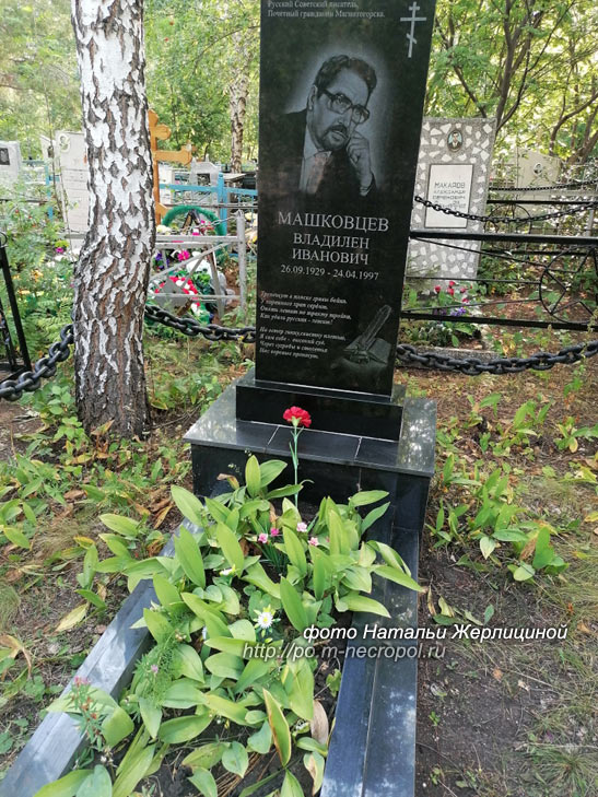 mashkovzev-vladlen1