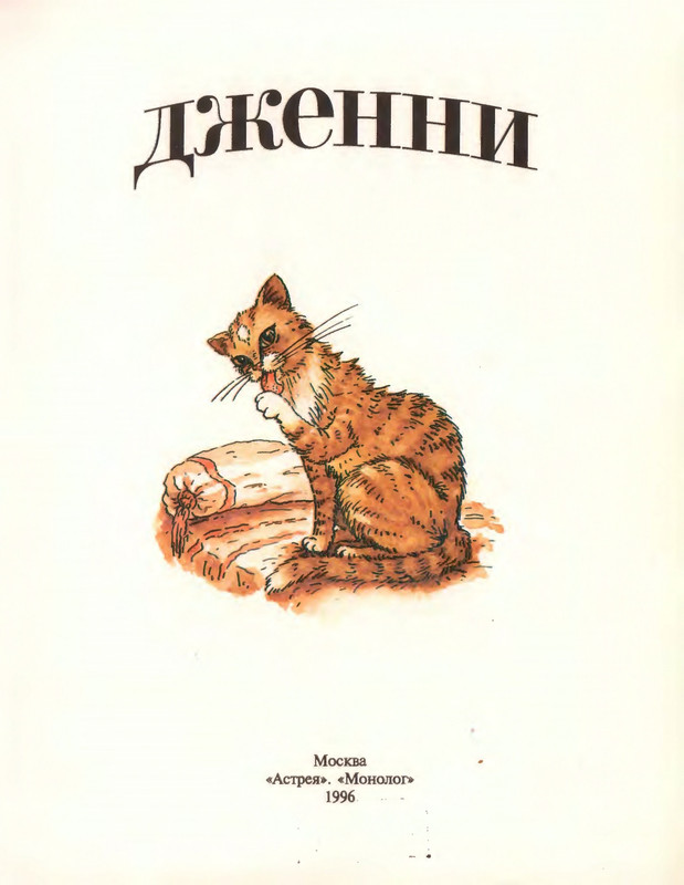 Gelliko-Pol-Dzhenni-i-Tomasina-1-79-page-0008
