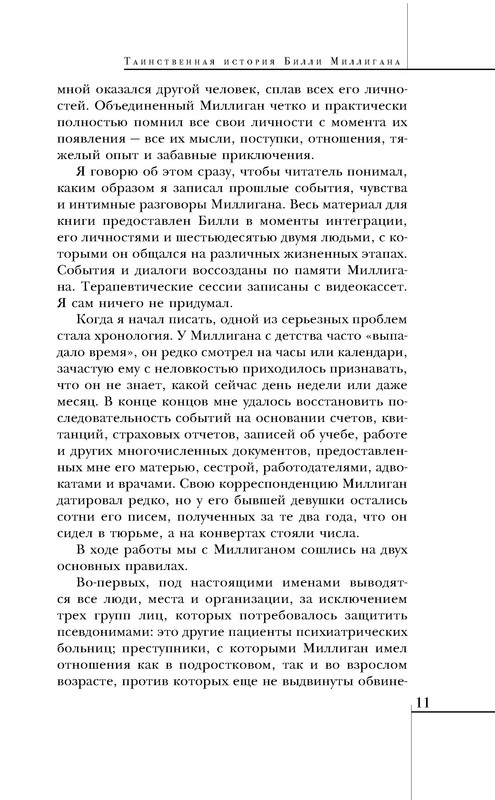 p0011