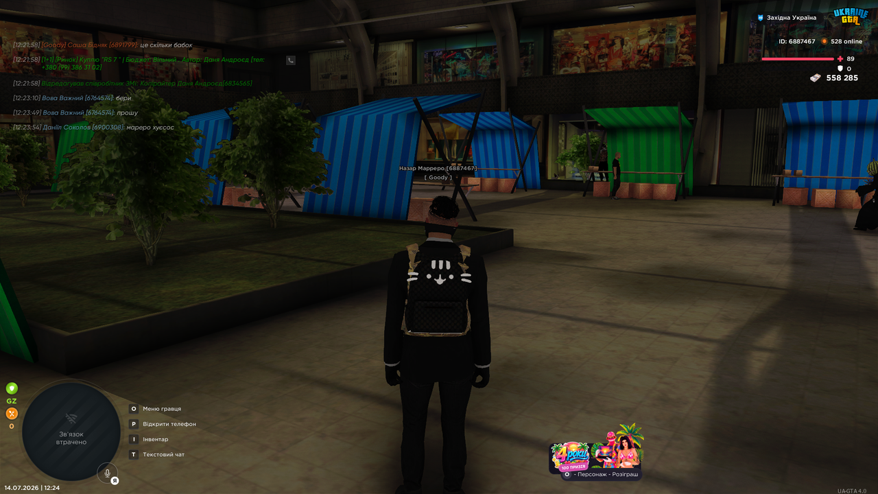 UKRAINE GTA 14 07 2026 12 24 15