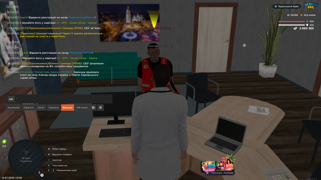 UKRAINE GTA 14 07 2026 21 25 21