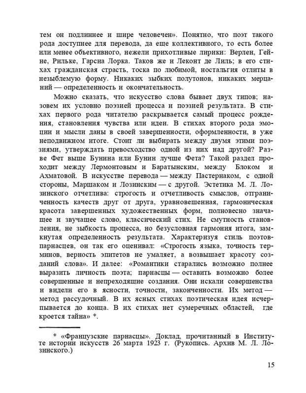Bagrovoe-svetilo-page-0019