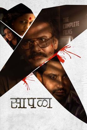 Sapala (2024) Marathi HDRip H264 AAC 1080p 720p 480p ESub