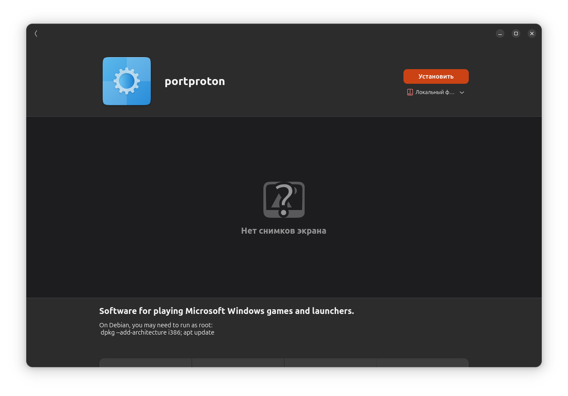 Снимок экрана от 2025-04-28 12-41-42