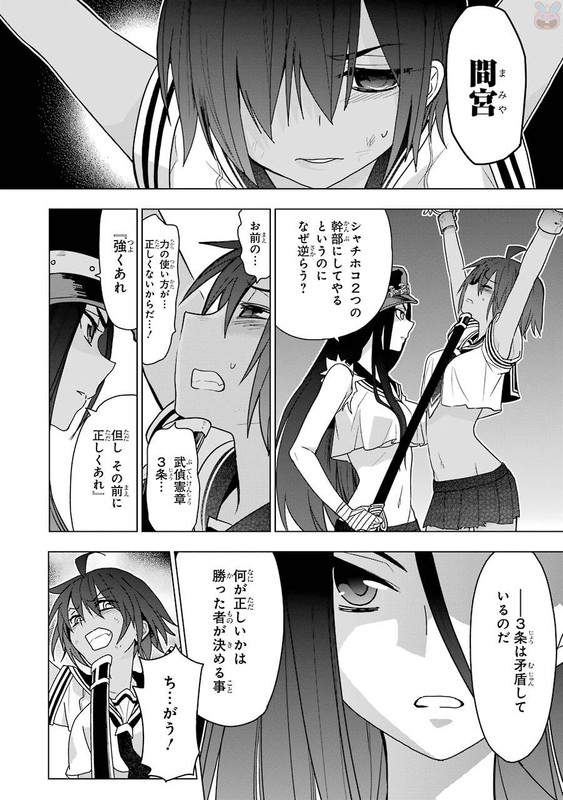 Hidan no Aria AAVol11-8