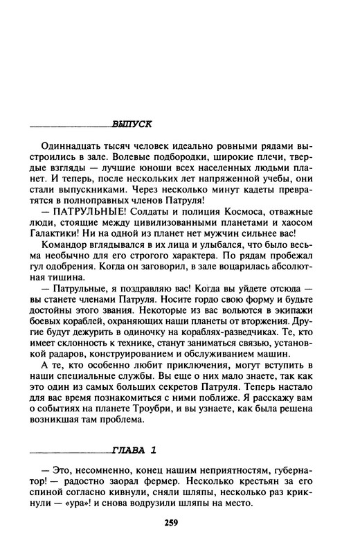 p0261