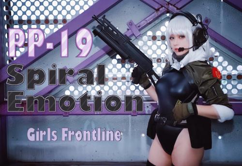 [Cosplay] Morgan もるがん – PP-19 Spiral Emotion