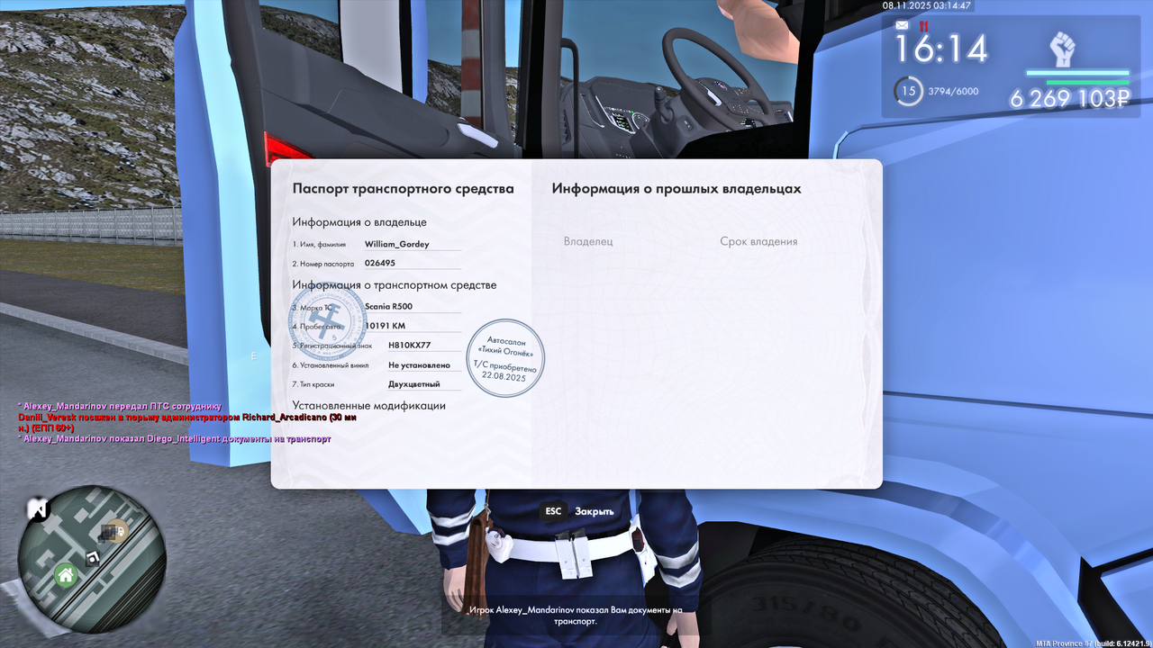 MTA San Andreas 08 11 2025 3 19 37